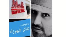 «رئال مادرید ۱۱ – بارسلونا ۱» از حافظ به شهرزاد رسید