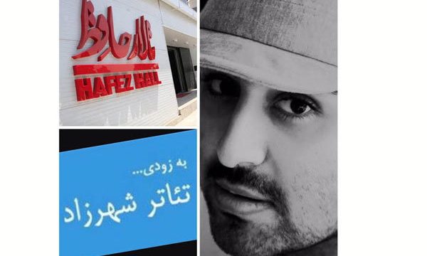 «رئال مادرید ۱۱ – بارسلونا ۱» از حافظ به شهرزاد رسید