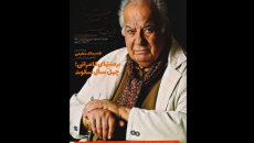 نهمین شماره «پاراگراف» منتشر شد