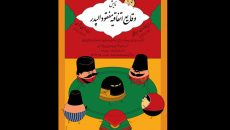 «وقایع اتفاقیه…» روایتی اپیک دارد