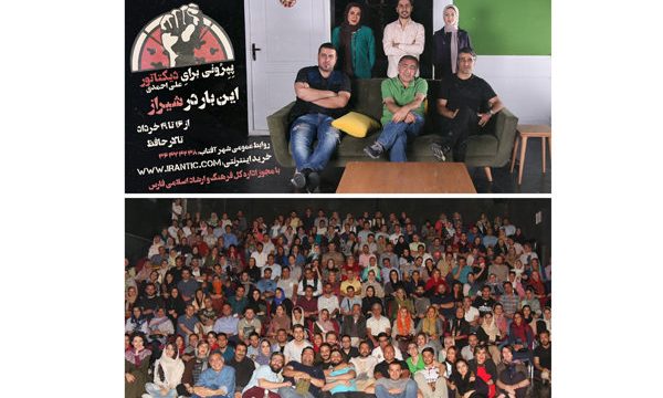 «پپرونی برای دیکتاتور» به شیراز می‌ رود
