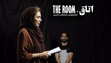 «اتاق» دو اجرایی شد