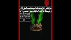برنامه اجرای تعزیه در پردیس تئاتر تهران