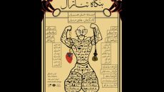 جمشید مشایخی چراغ «بنگاه تئاترال» را روشن می کند