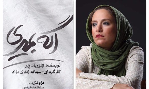 ستاره پسیانی بازیگر «اگه بمیری…» شد
