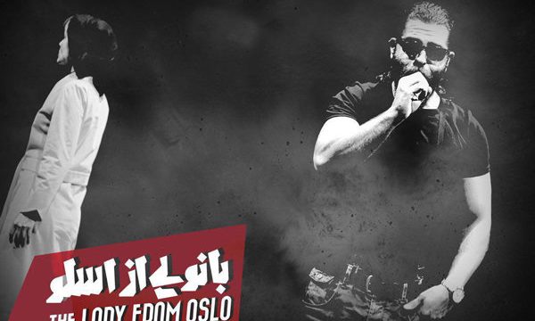 اجرای زنده و بازی خواننده راک و متال در نمایش «بانویی از اسلو»