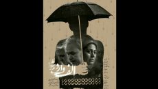 آغاز اجرای «الف وارد می‌شود» در خانه نمایش