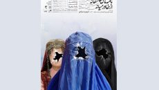 دومین پوستر «نامه‌های عاشقانه از خاورمیانه» رونمایی شد