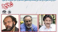 اعلام اسامی هیات داوران بیست و پنجمین جشنواره تئاتر سوره