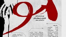 شبنم قلی‌خانی کارگردان جلسه نمایشنامه‌خوانی شد