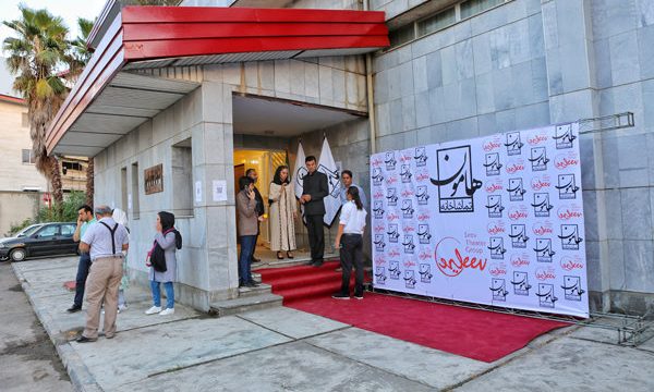 تئاتر «هامون» رشت افتتاح شد