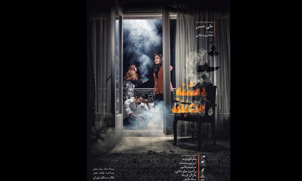 تیزر جدید «شب دشنه‌های بلند» منتشر شد
