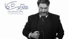 «ماتریوشکا» به حضور خود ادامه می دهد