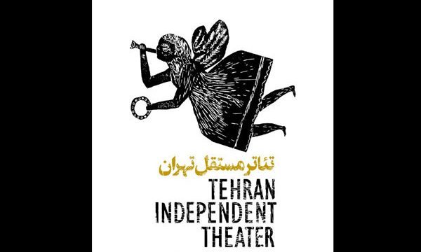 تئاتر مستقل تهران میزبان ۳ اثر نمایشی