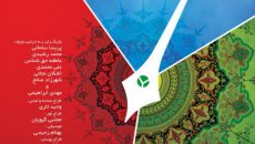 «۱۴۱۷» و «حوالی ساعت صفر» در خانه نمایش به صحنه می‌روند