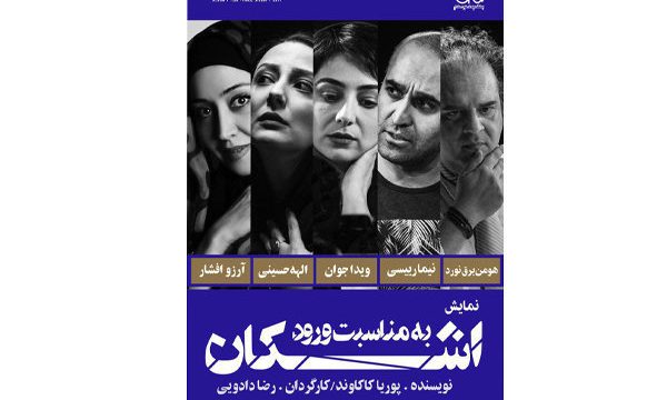 رویکرد غیررئالیستی در یک اثر واقعگرا
