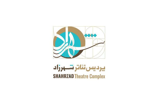 «پیکان جوانان» به همراه ۶ نمایش دیگر در شهرزاد