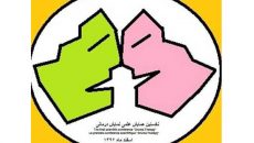 برگزاری نخستین همایش علمی «نمایش درمانی» در مشهد