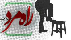 «راهمرد» به جشنواره تئاتر فجر معرفی شد