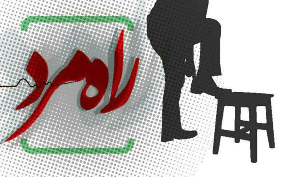 «راهمرد» به جشنواره تئاتر فجر معرفی شد