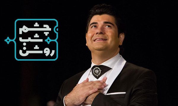سالار عقیلی مهمان «چشم شب روشن» می‌ شود