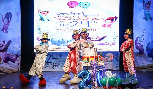 تصاویر افتتاحیه بیست و چهارمین جشنواره تئاتر کودک و نوجوان