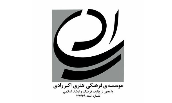 تمدید مهلت ارسال چکیده مقالات همایش ملی «رادی شناسی»
