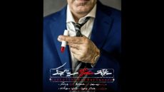 «عاقبت عشاق سینه چاک» در تماشاخانه پالیز