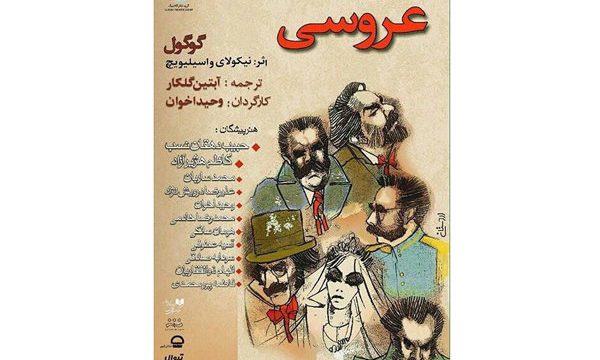 برپایی «عروسی» در تالار قشقایی