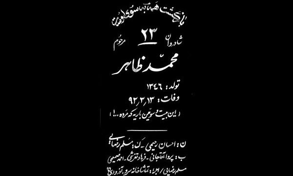 «بیست و سه» به تماشاخانه سرو می‌رود