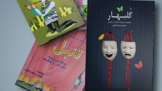 «گلبهار» به بازار کتاب رسید