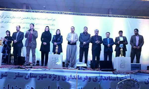 برترین های چهاردهمین جشنواره تئاتر کردی سقر معرفی شدند