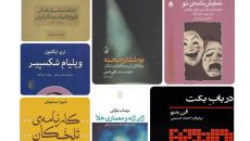 اعلام اسامی نامزدهای ۲ بخش از جایزه ادبیات نمایشی