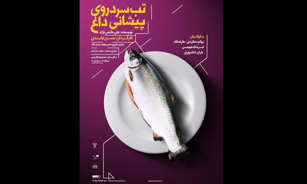 مهمانیِ اعلام طلاق یک زوج/ به روابط سرد امروزی تلنگر می‌زنیم