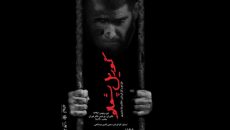 حضور «گوریل پشمالو» در پردیس تئاتر تهران