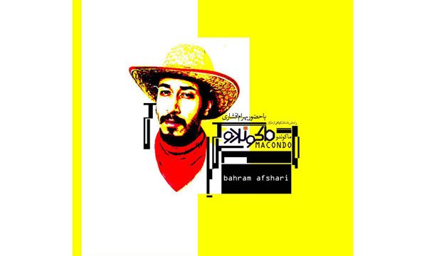 تیزر/ «ماکوندو» شما را به دنیای گابریل گارسیا می‌ برد