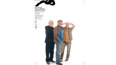 «هنر» به پالیز رسید