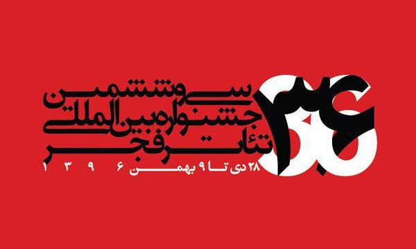 تغییر زمان اجرای «خط باریک قرمز»