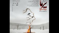 اعلام برنامه اجرای بهمن ماه عمارت ارغنون