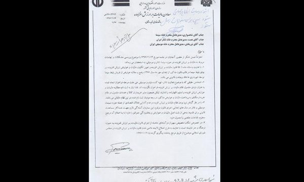مالیات بر ارزش افزوده از بلیت تئاتر، سینما و موسیقی حذف شد