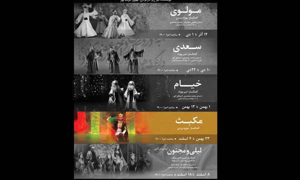 اپرای عروسکی «مکبث» به صحنه می آید