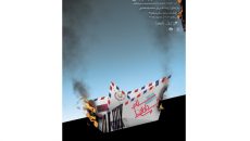 رونمایی از پوستر «سلام و خداحافظ»