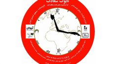 «تابوت سعادت» به تماشاخانه همای سعادت رسید