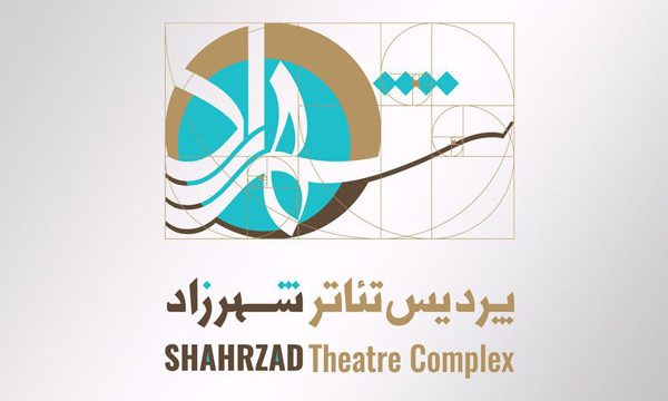 «سوگ حسین» از دهه دوم محرم در پردیس شهرزاد