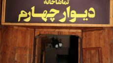 اعلام برنامه های آینده مجموعه نمایشی «دیوار چهارم»