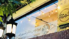 تغییر ساعت نمایش های پردیس تئاتر «شهرزاد» برای فوتبال