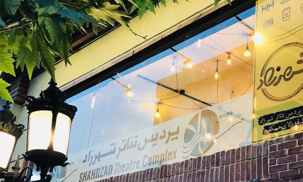 معرفی آثار راه یافته به بخش مسابقه نخستین جشنواره «تئاتر شهرزاد»