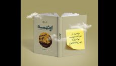 «اودیسه» منتشر شد