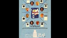 «پرتی» به پلاتو اجرای تئاتر شهر می‌آید