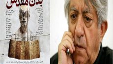تولد نمادین آقای بازیگر در تماشاخانه استاد انتظامی